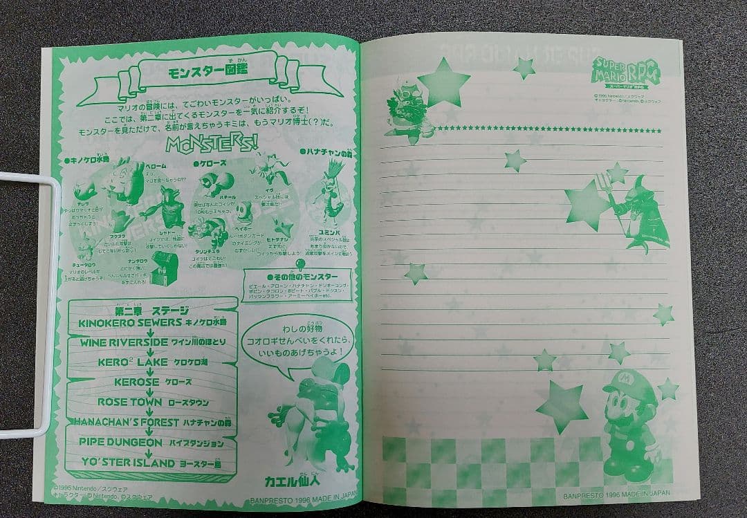 スーパーマリオRPG ノート 6種類 非売品 バンプレスト