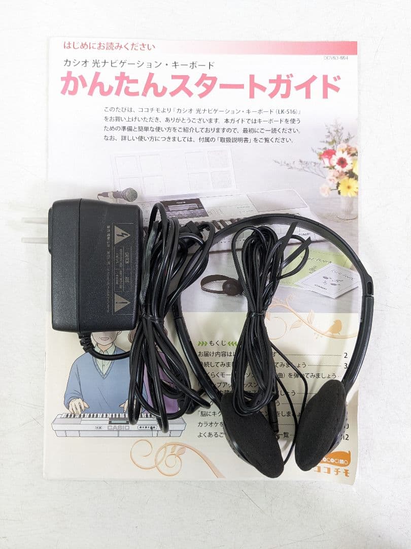 CASIO LK-516 2019年製 電子ピアノ 電子キーボード