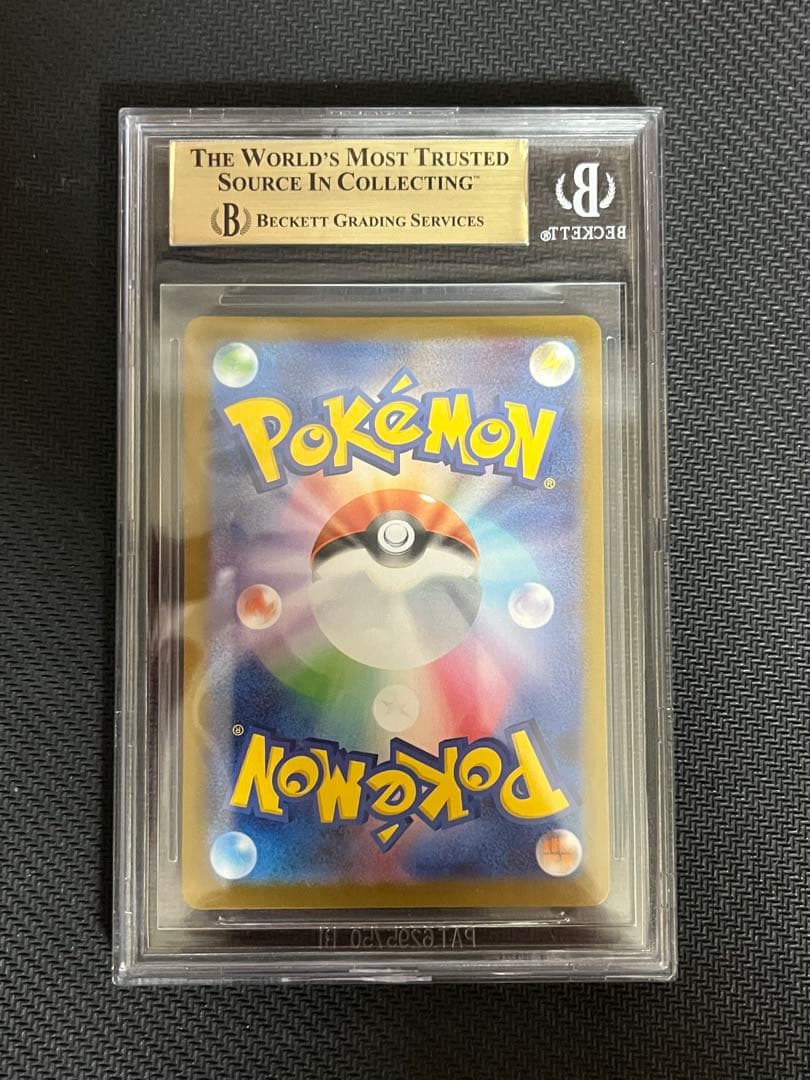 オドリドリ　SAR 111／080 BGS PSA10相当