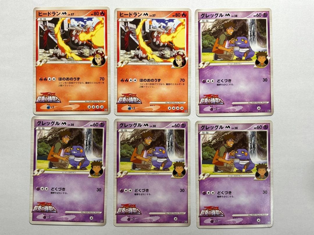 ポケモンカード　映画公開記念ランダムパック2009 まとめ売り