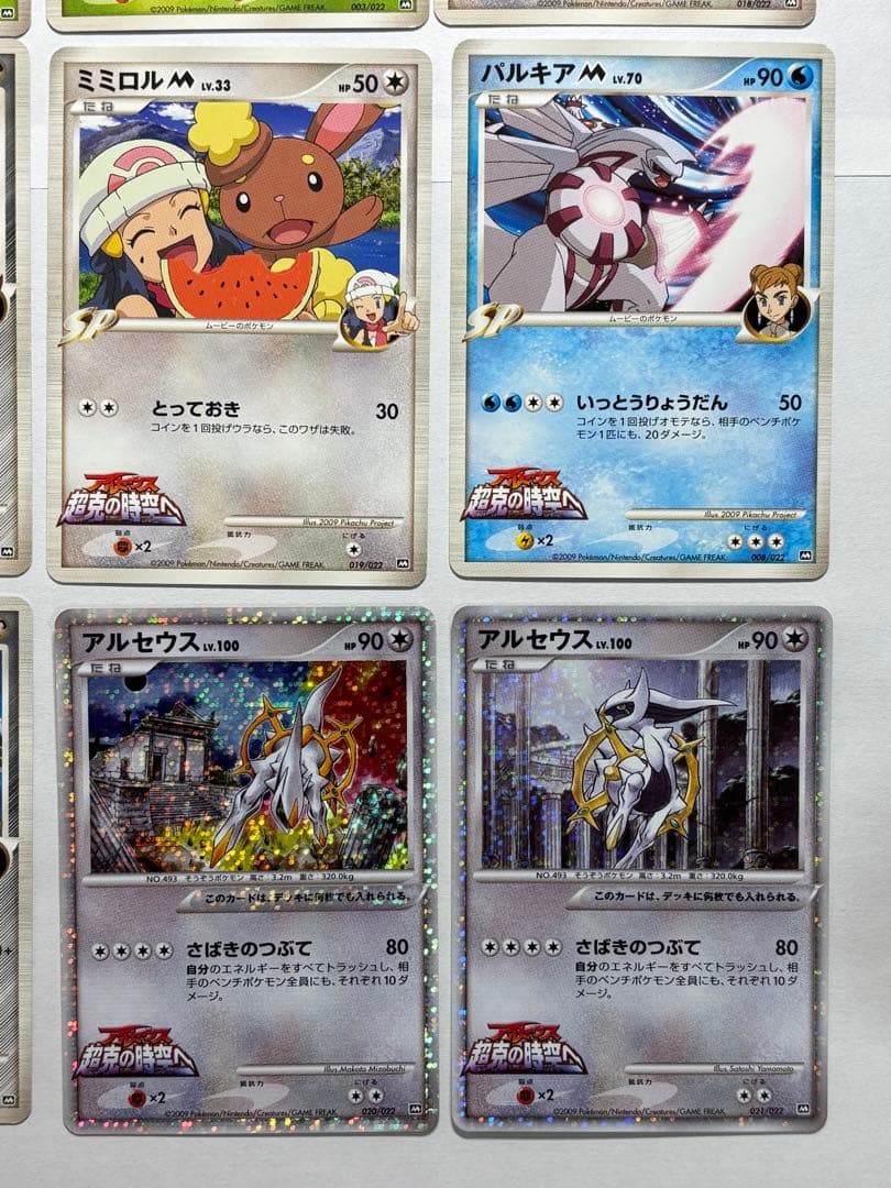 ポケモンカード　映画公開記念ランダムパック2009 まとめ売り