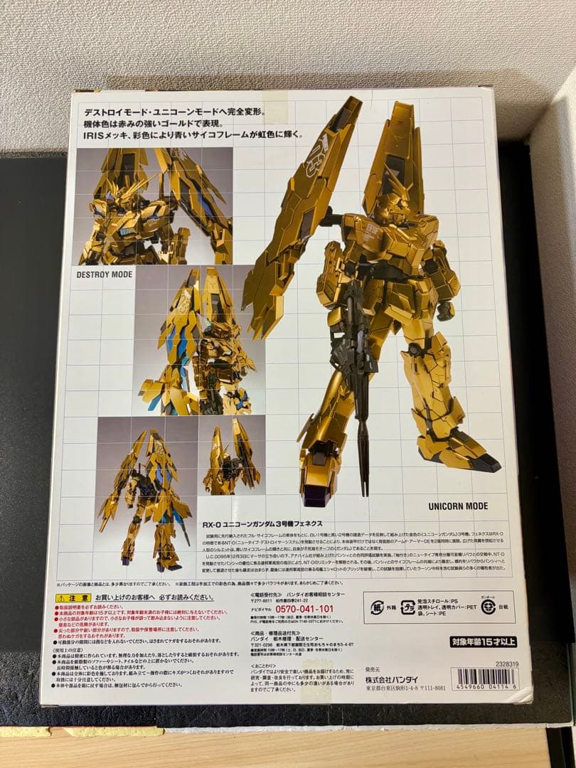 GUNDAM FIX FIGURATION ユニコーンガンダム フェネクス