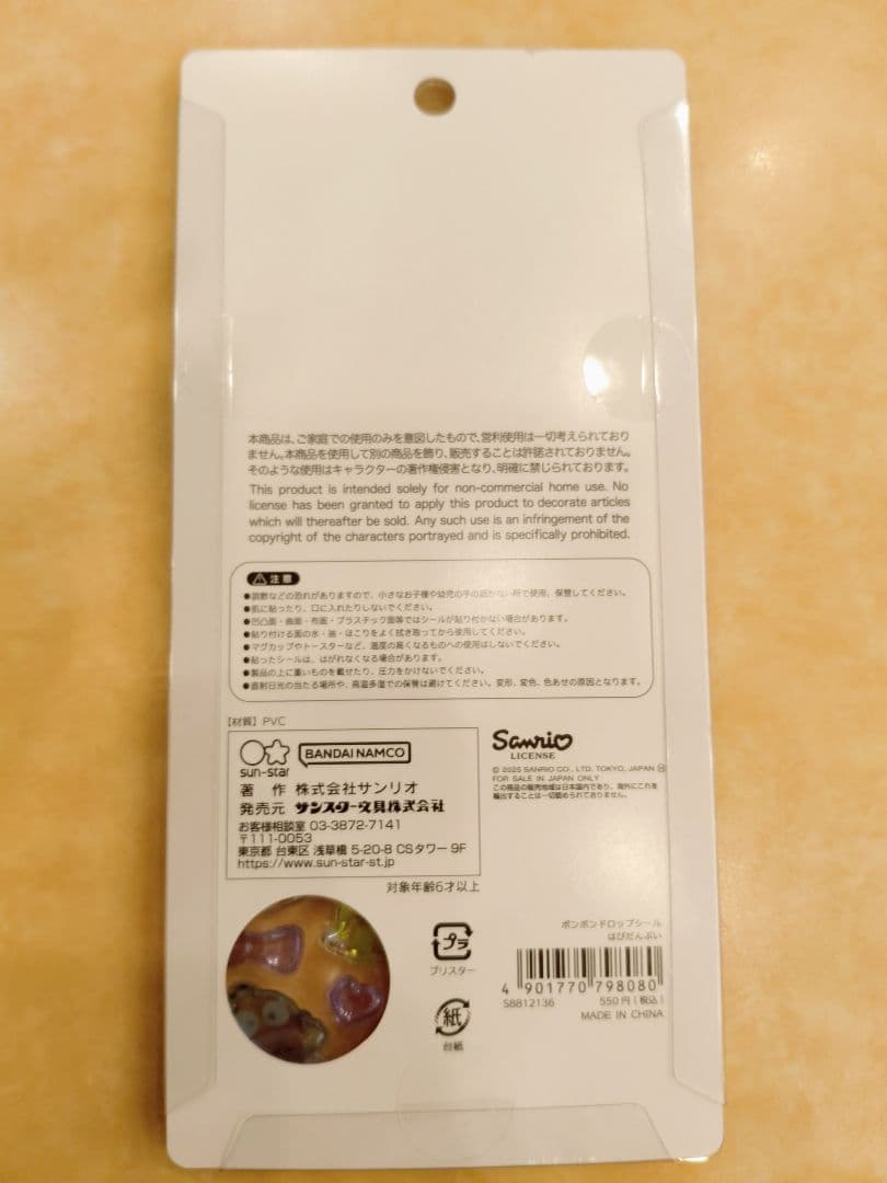 サンリオ ボンボンドロップシール リボン