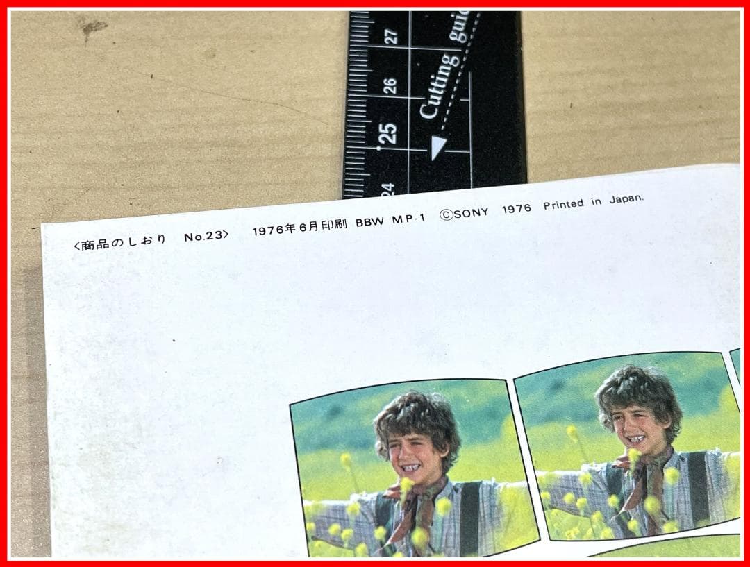 SONY ソニー 商品のしおり　No.23　1976年 オーディオ