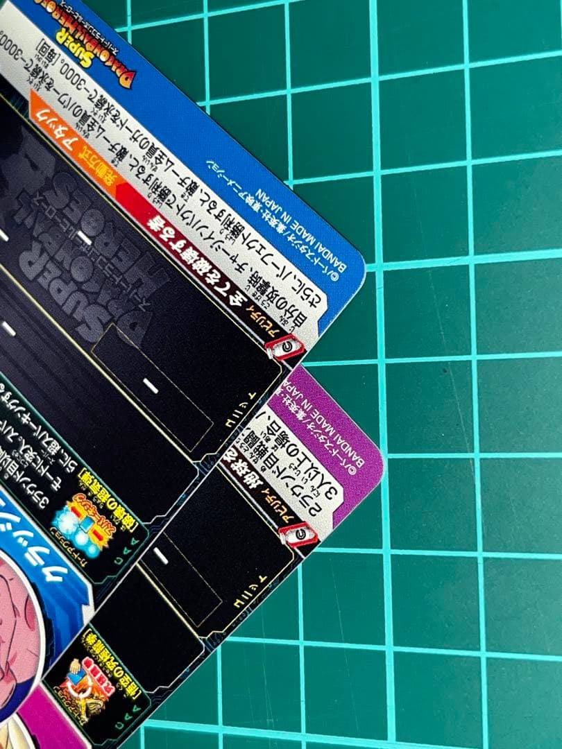 て*を様 スーパードラゴンボールヒーローズ UGM5-RCP コンプ