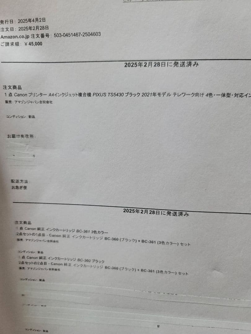Canon PIXUS TS5430 + 純正インクカラー&ブラック