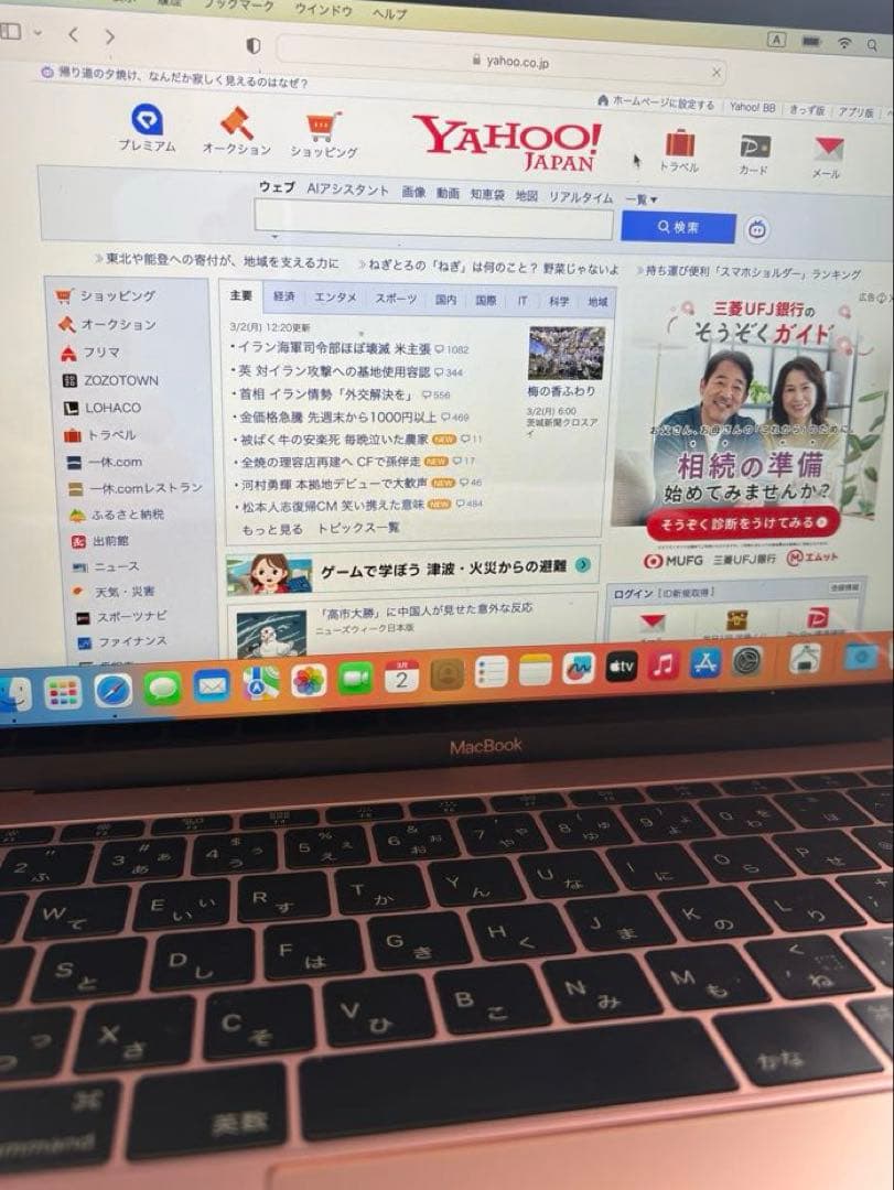 【訳あり】Apple MacBook12㌅(2017) A1534 i7上位機