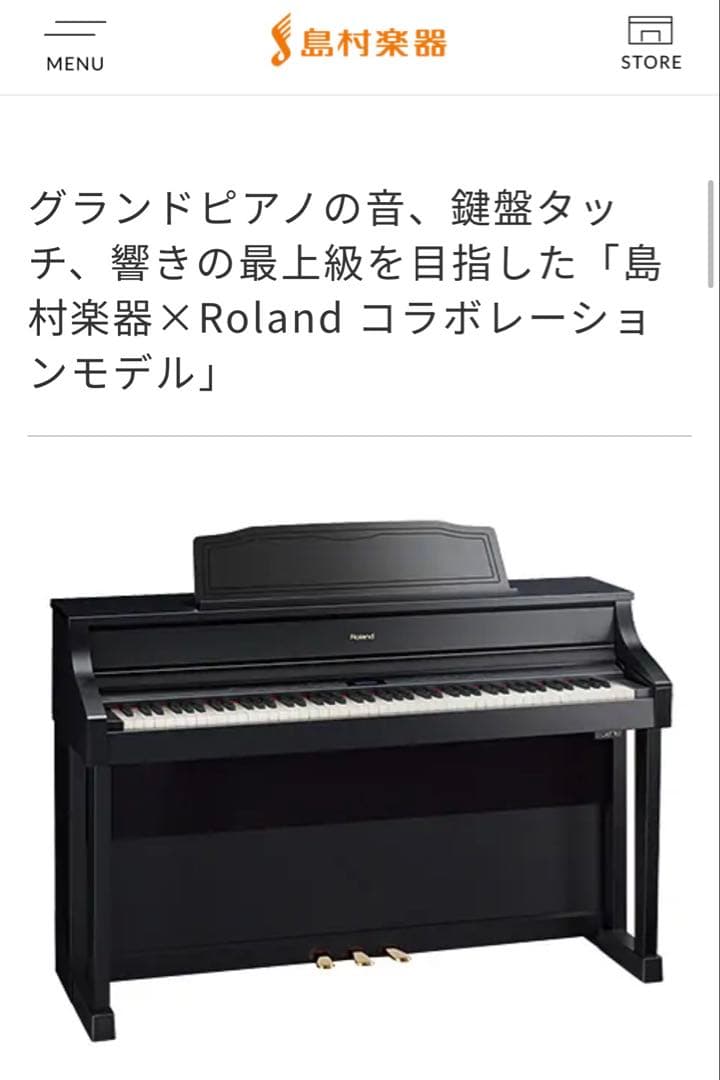 【送料無料】ROLAND HP506-GP 電子ピアノ ブラック木目調