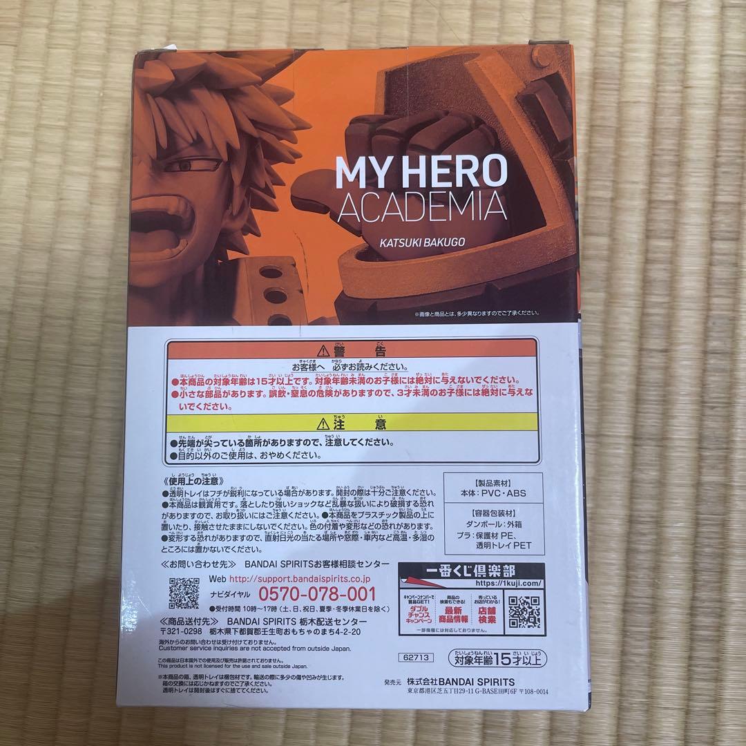 僕のヒーローアカデミア 爆豪勝己 B賞フィギュア