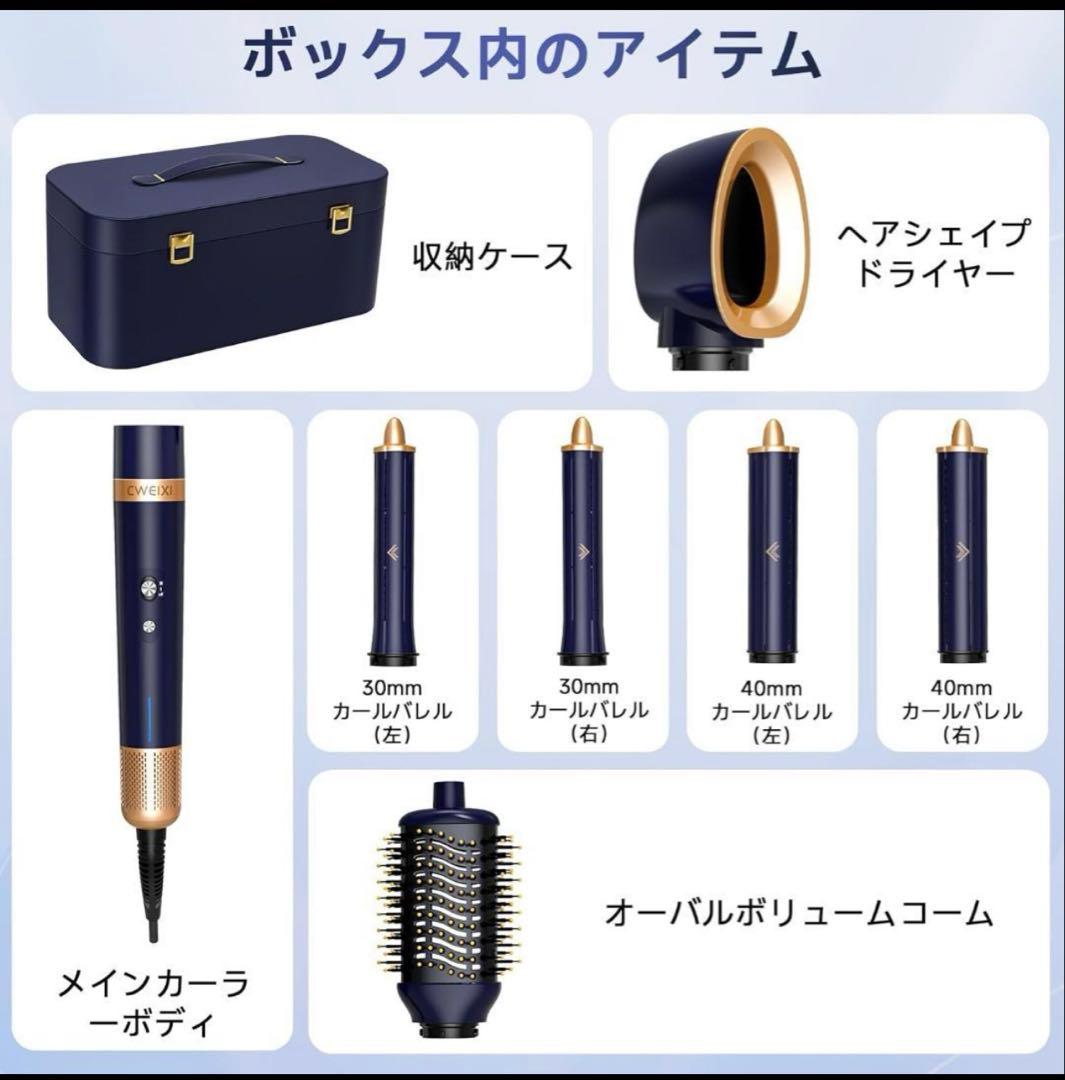 Cweixi マルチスタイラー(6in1) コテ カールドライヤー