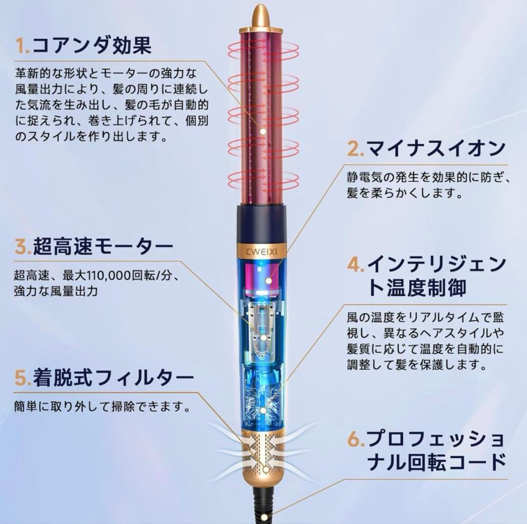 Cweixi マルチスタイラー(6in1) コテ カールドライヤー
