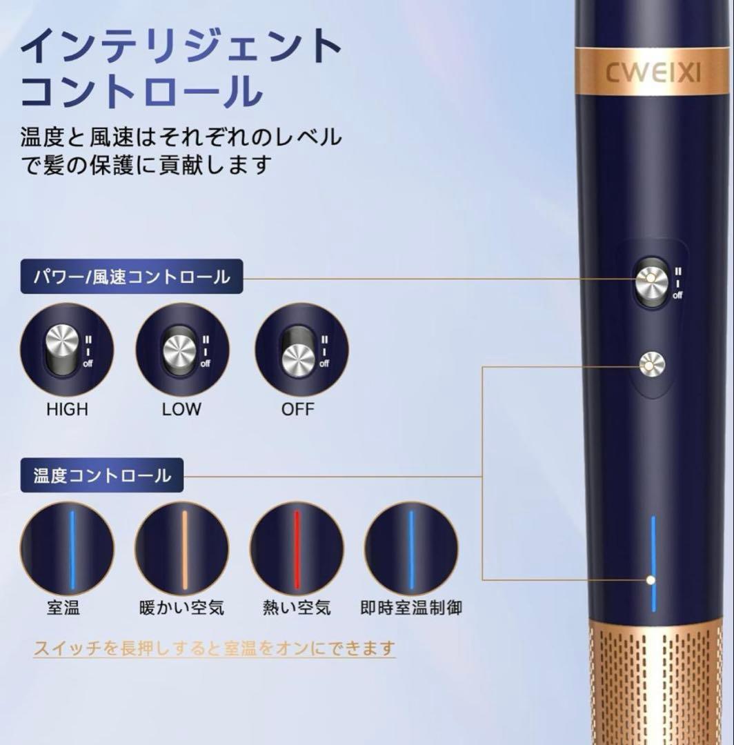 Cweixi マルチスタイラー(6in1) コテ カールドライヤー