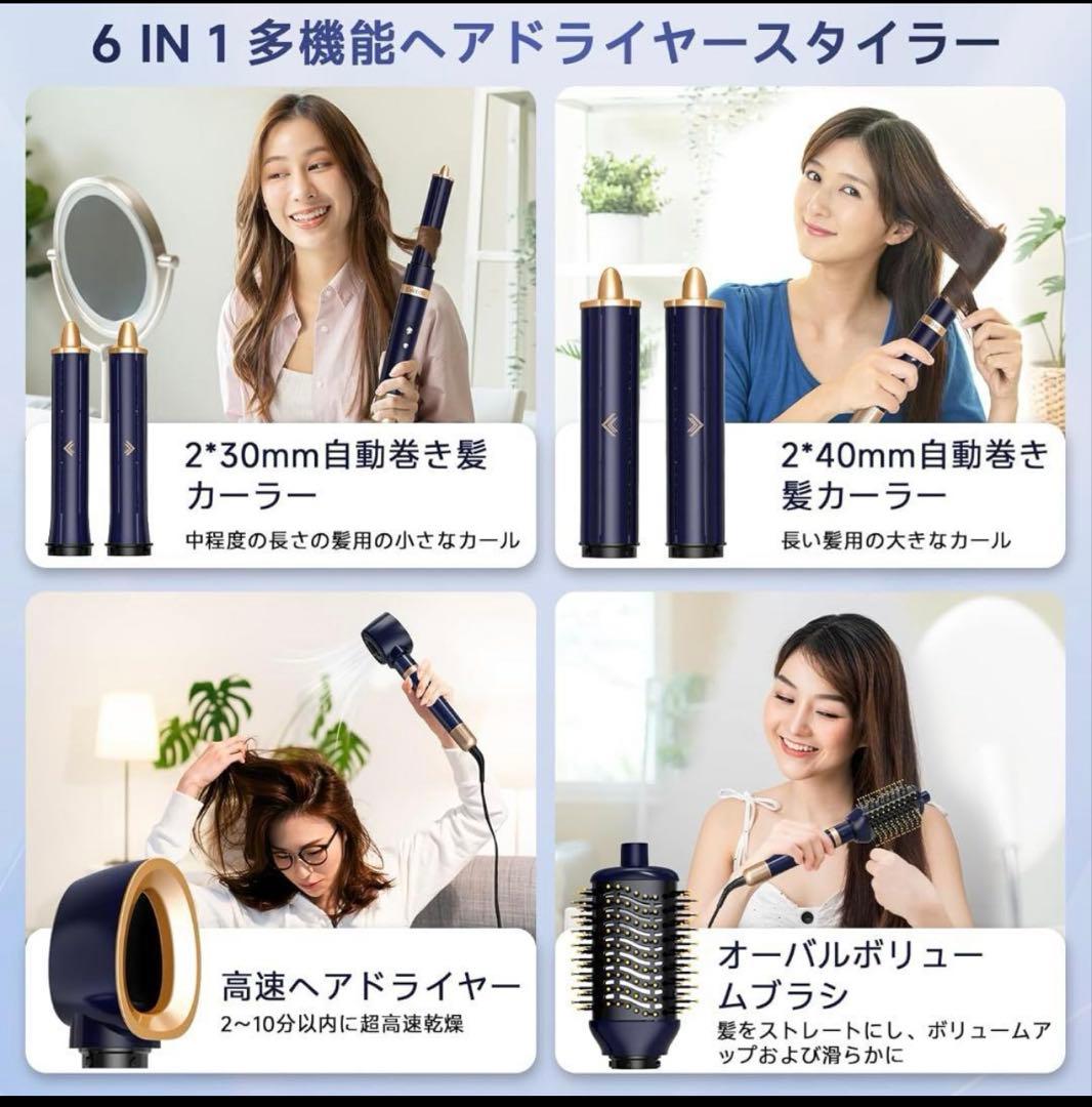 Cweixi マルチスタイラー(6in1) コテ カールドライヤー