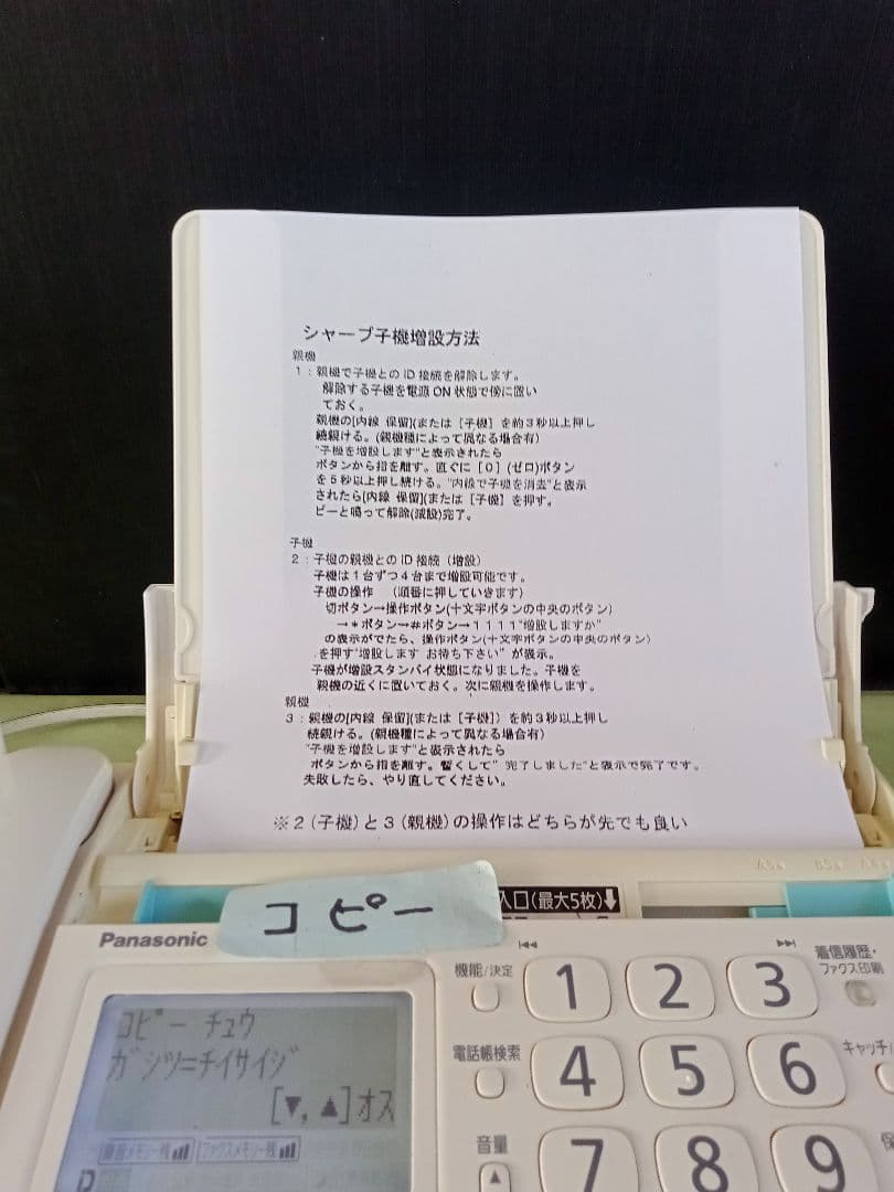 作動確認済　パナソニック　FAX親機　KX-PD301　(3)　送料込　子機付属