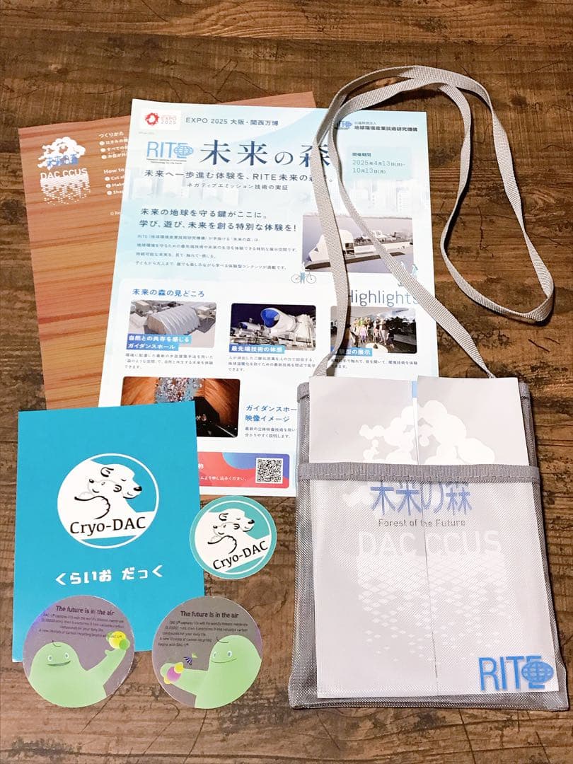 唯一無二! 完全保存版 ☆ R7.7.7 記念押印 1000万人達成 記念 万博