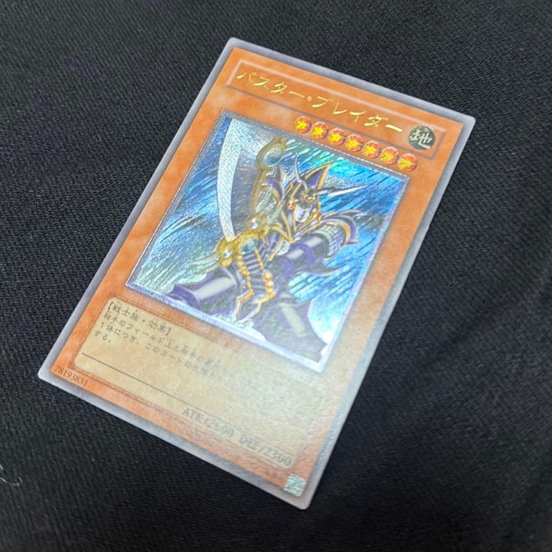 バスターブレイダー　レリーフ　303-054