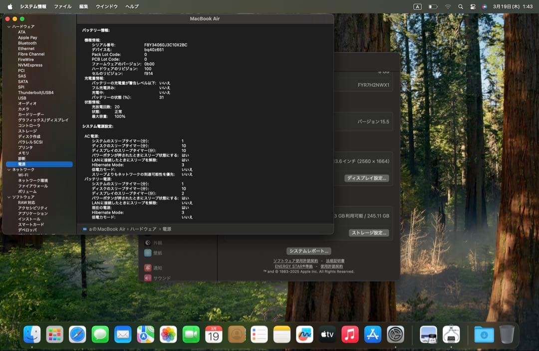MacBook Air M2 傷なし。バッテリー100%