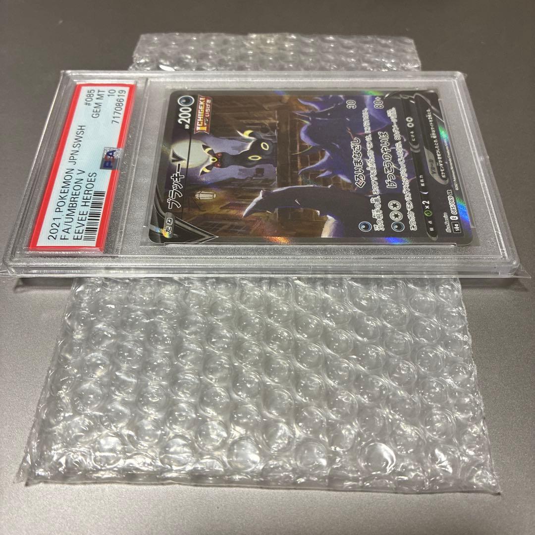 ブラッキーV SR S6a イーブイヒーローズ 085/069 psa10