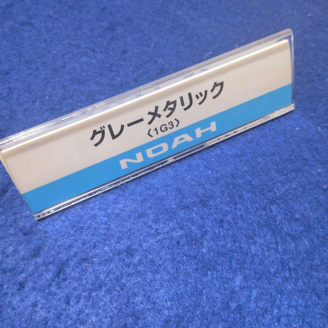 トヨタ ノア 特大サイズ 店頭レプリカ