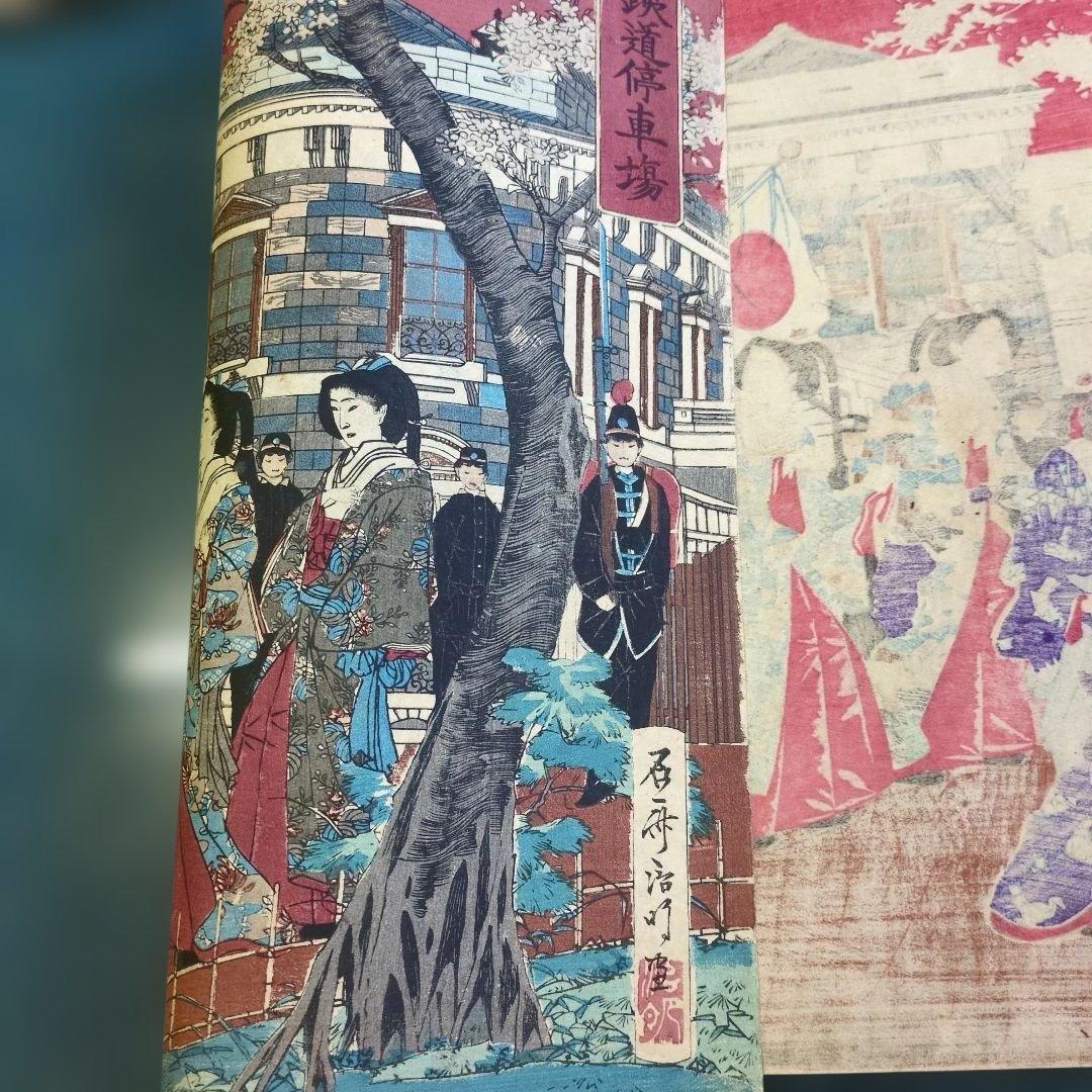 鉄道停車場　石斎浩明 画 　昭和レトロ