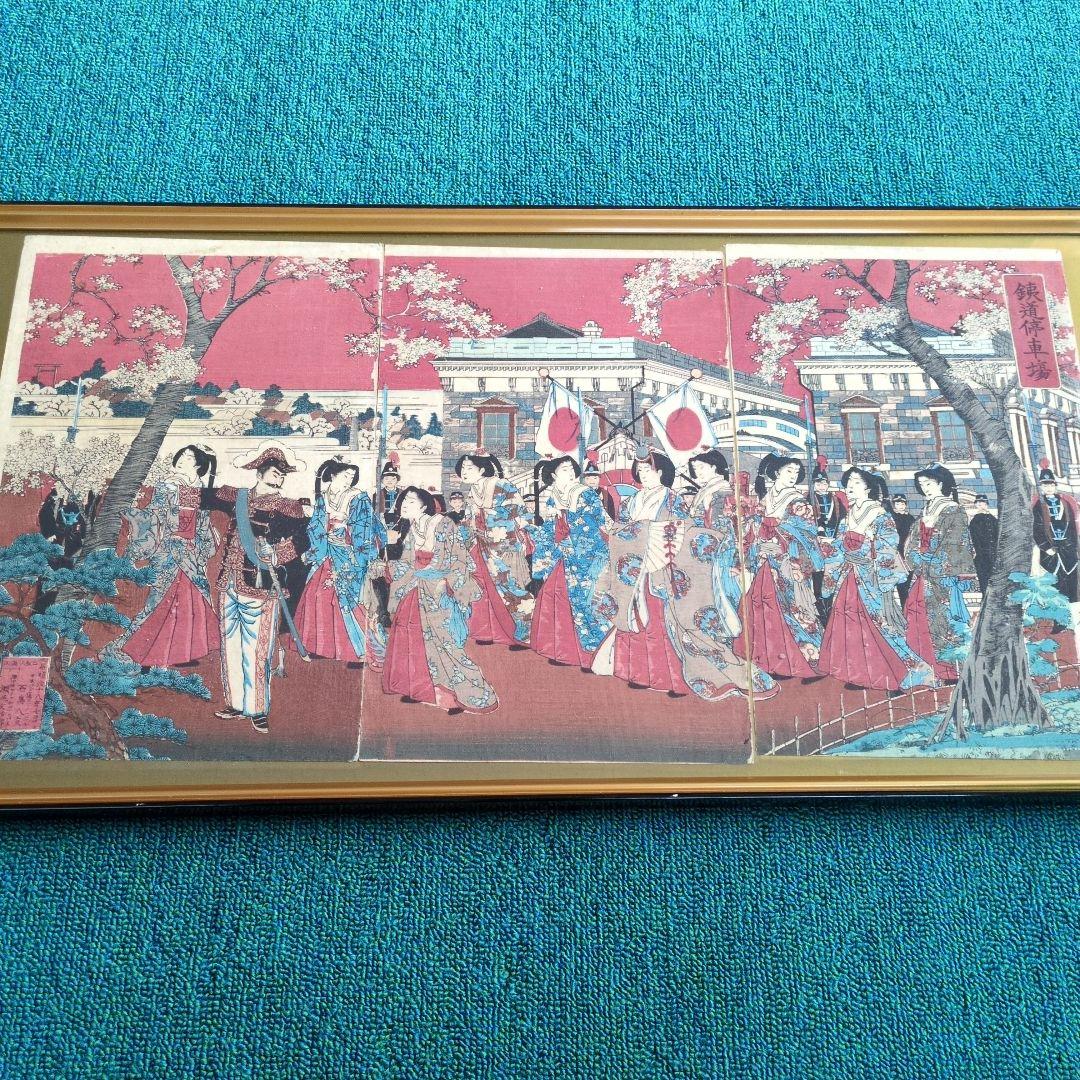 鉄道停車場　石斎浩明 画 　昭和レトロ