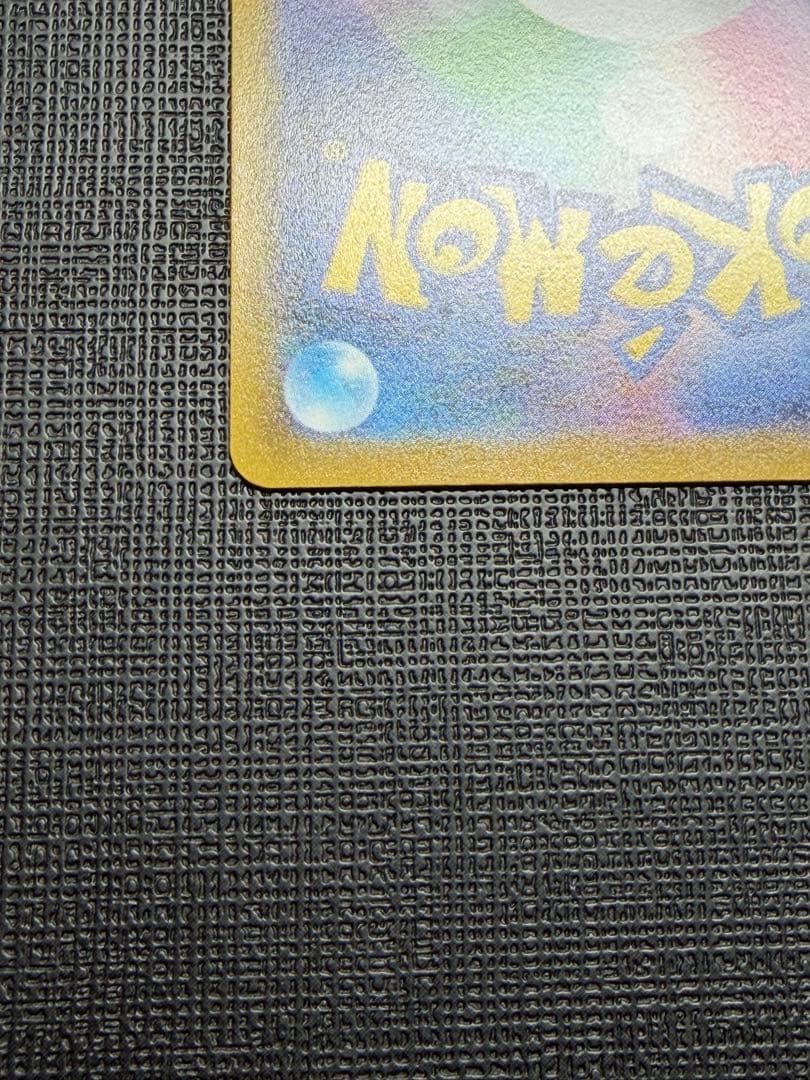 サーナイトex SAR SV1S 美品 Gardevoir 101/078良