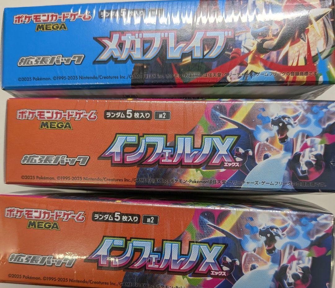 ポケモンカードゲーム メガブレイブ インフェルノX