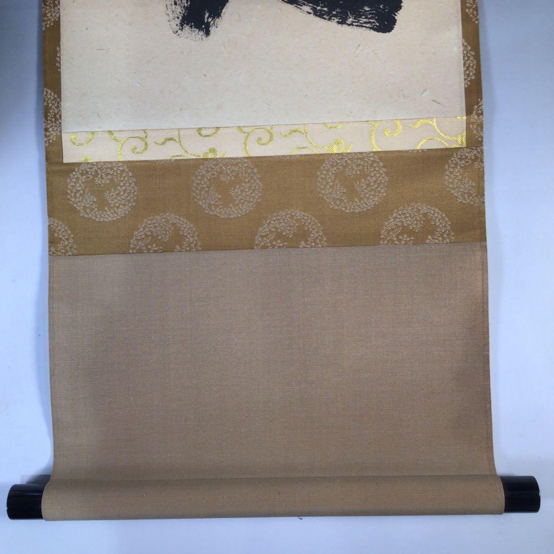 Ｅ５５１　掛軸　大徳寺　佐藤朴堂　『神光照天地』　共箱　『真作』　肉筆　一行書