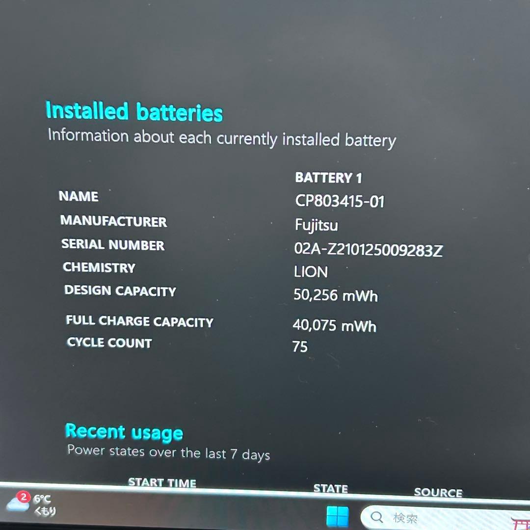 美品【オフィス×バッテリー超良好】第11世代i5｜ライフブック｜SSD｜2021