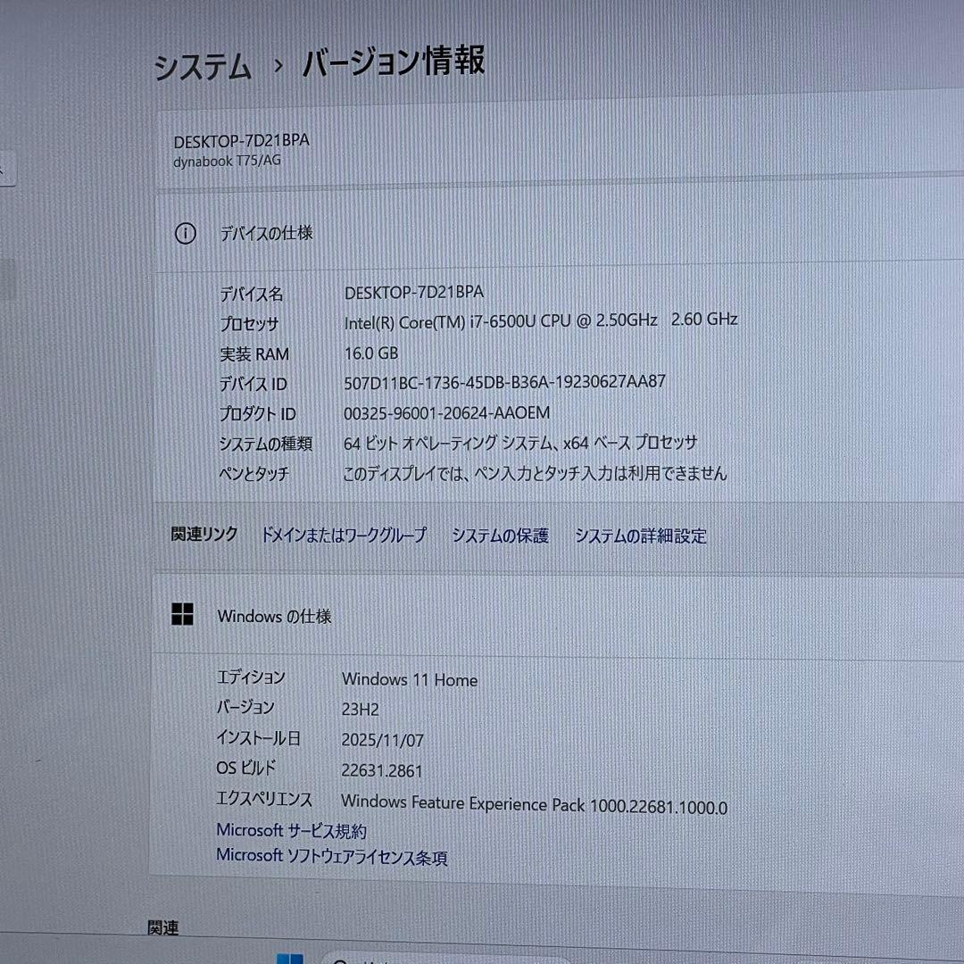 #434 東芝 Dynabook T75 i7-6500U 16GB 512GB