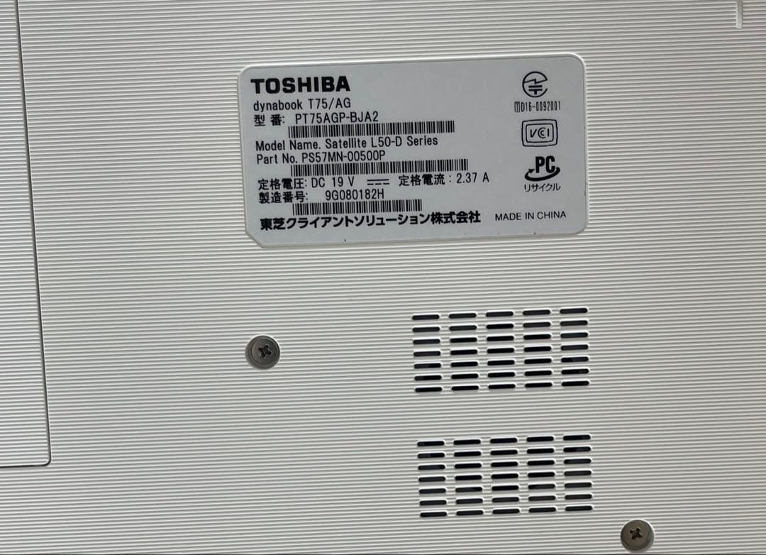 #434 東芝 Dynabook T75 i7-6500U 16GB 512GB