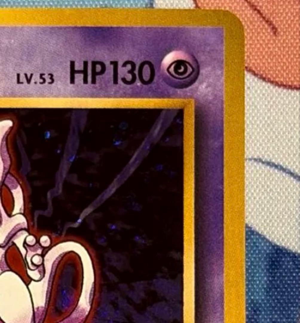 （良品）ポケモンカード ミュウツー R復刻版旧裏20th Annive