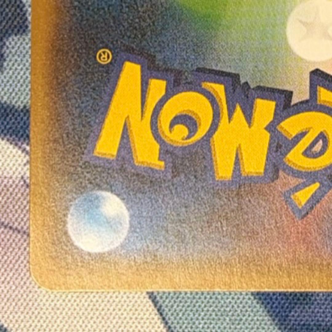 （良品）ポケモンカード ミュウツー R復刻版旧裏20th Annive