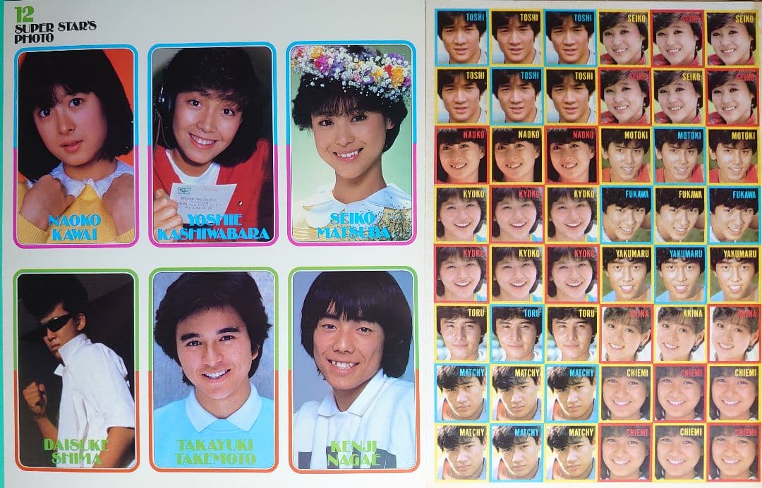 河合奈保子　1982年〜1986年 レア　大量　切り抜き　ファイル　2冊120P