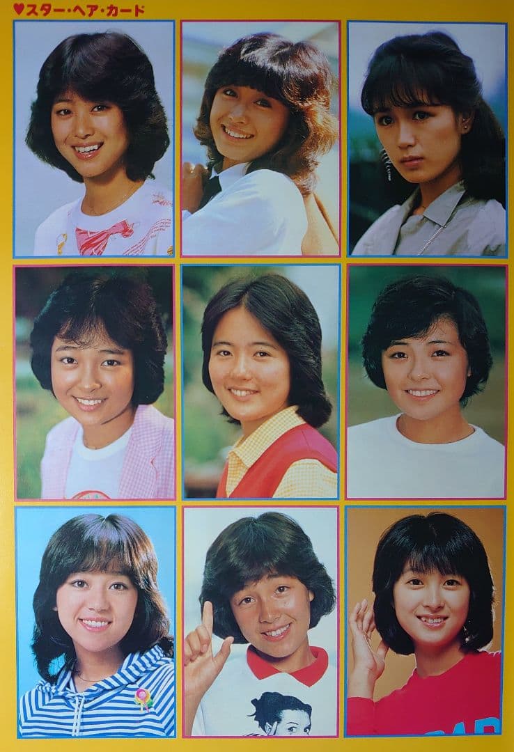 河合奈保子　1982年〜1986年 レア　大量　切り抜き　ファイル　2冊120P