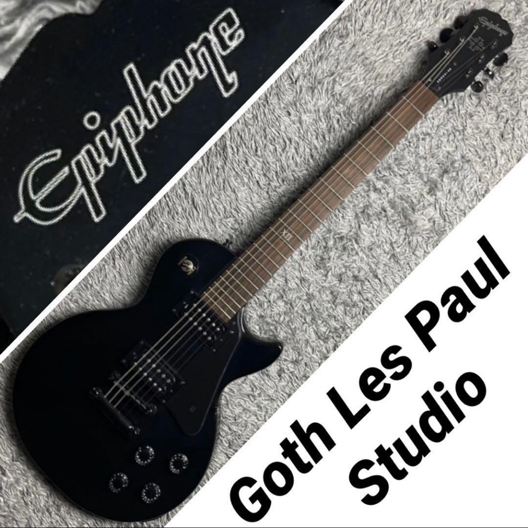 ギター epiphone Goth Les Paul studio