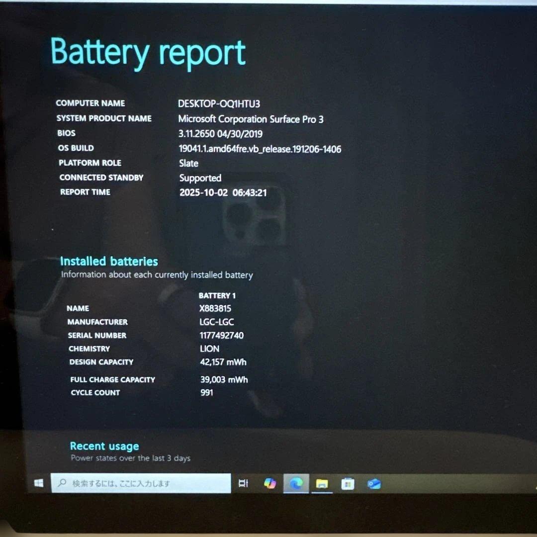 Windowsタブレット本体 Windows 8 Pro Surface Pro 3 128GB