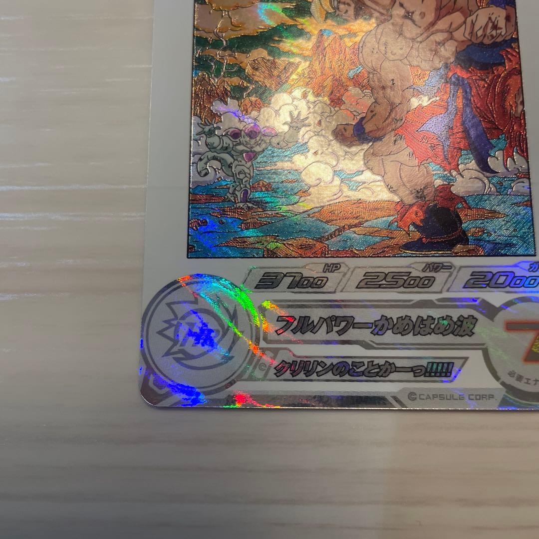 ドラゴンボールスーパーヒーローズ MM3-014 DA 孫悟空