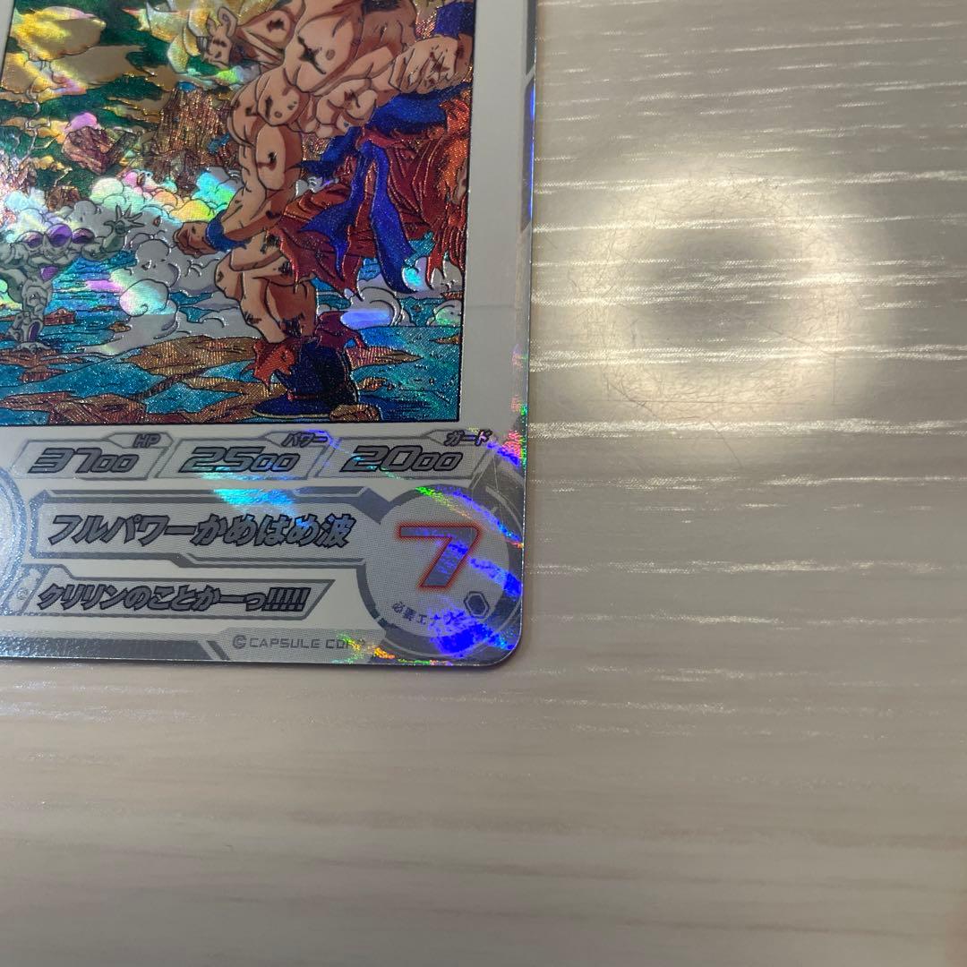 ドラゴンボールスーパーヒーローズ MM3-014 DA 孫悟空