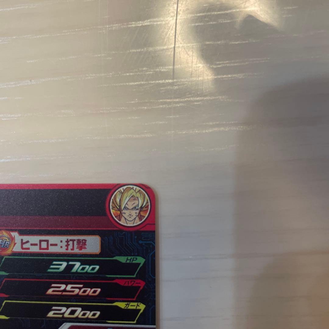 ドラゴンボールスーパーヒーローズ MM3-014 DA 孫悟空