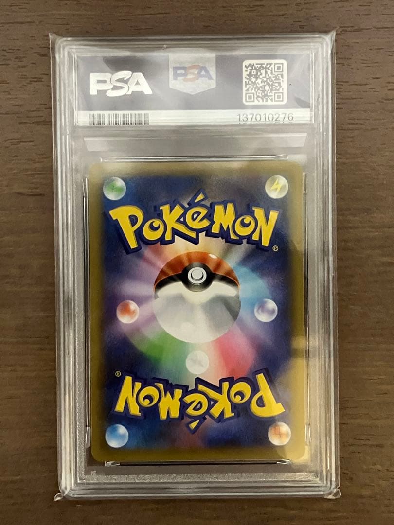 PSA10 わるいギャラドス プロモカードパック 25th