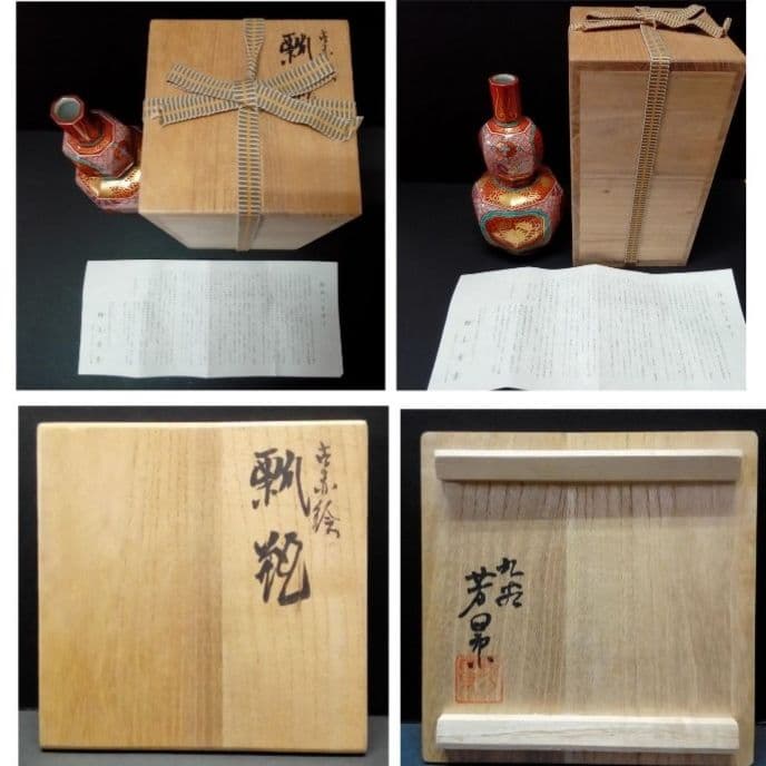 九谷焼　相上芳景　瓢瓶「古赤絵」共箱