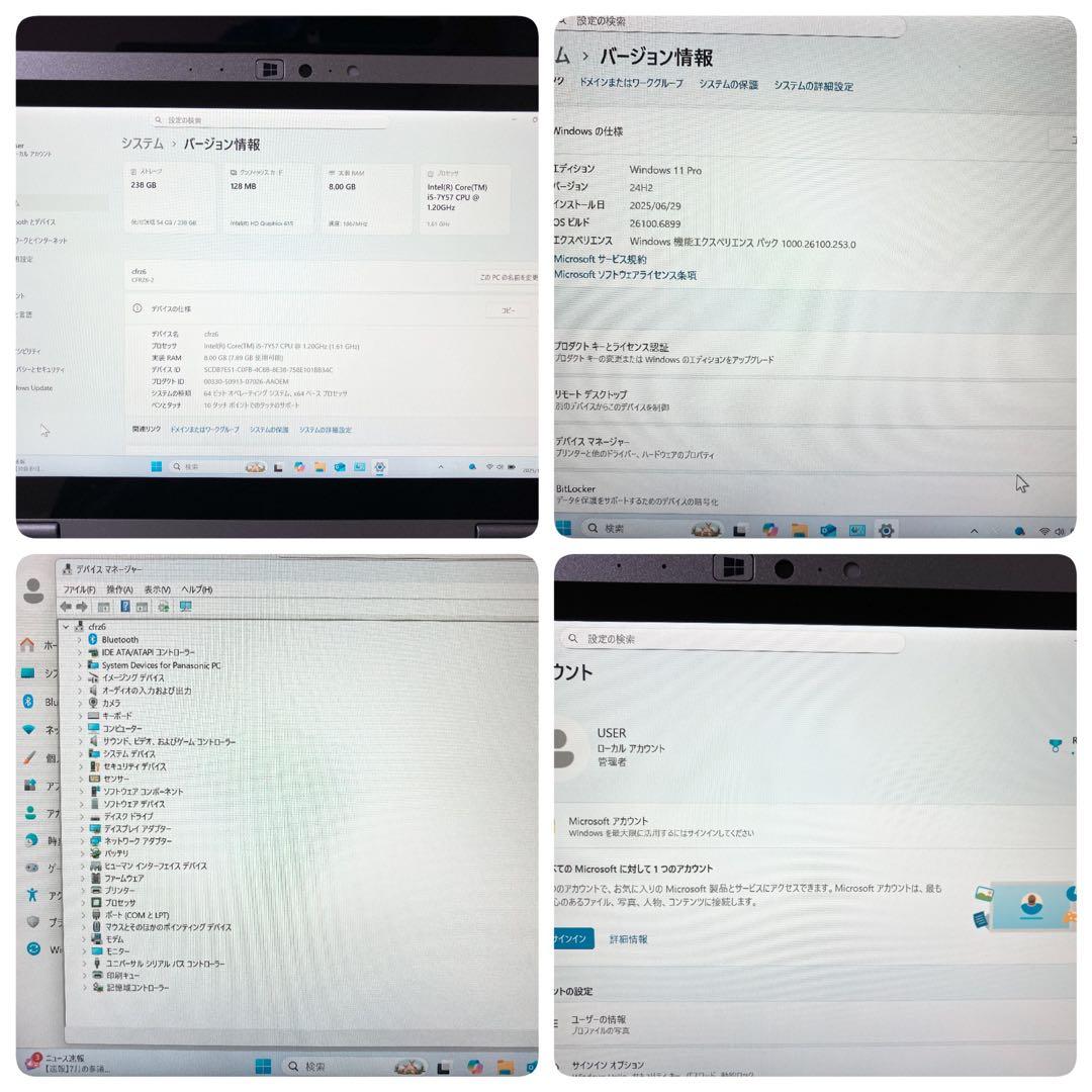 パナソニックCF-RZ6 Win11 オフィス2021 8GB 238GB