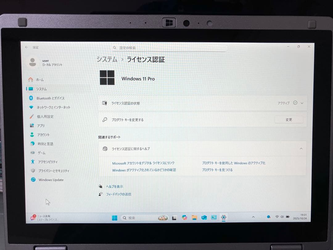 パナソニックCF-RZ6 Win11 オフィス2021 8GB 238GB