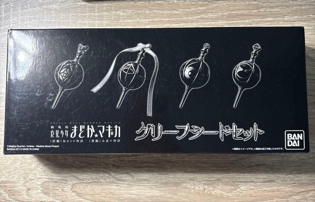 魔法少女まどか☆マギカ グリーフシードセット プレミアムBANDAI 限定