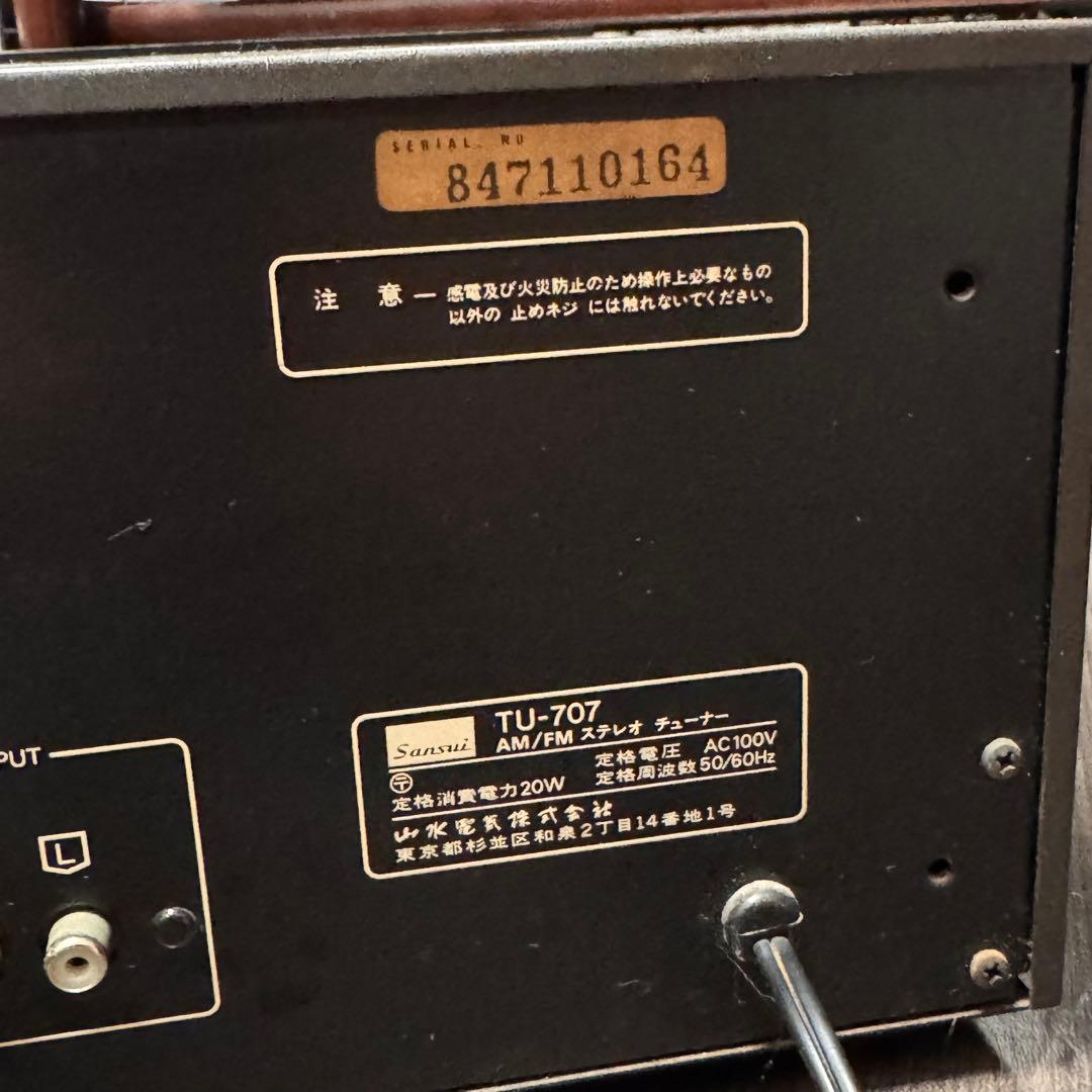 Sansui AM/FM ステレオチューナー TU-707