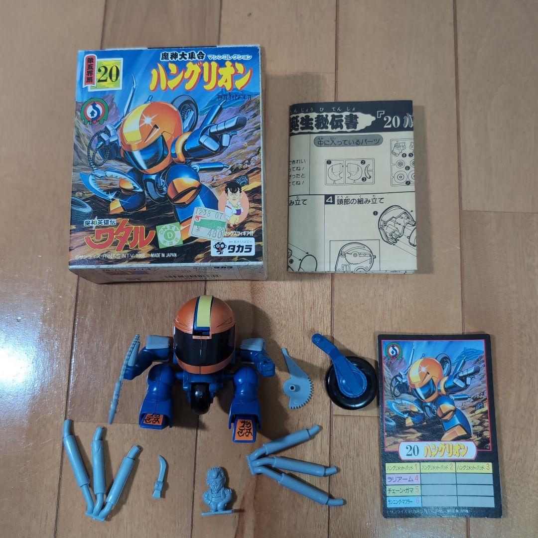 魔神英雄伝ワタル プラクション 10セット（当時品）組立済み