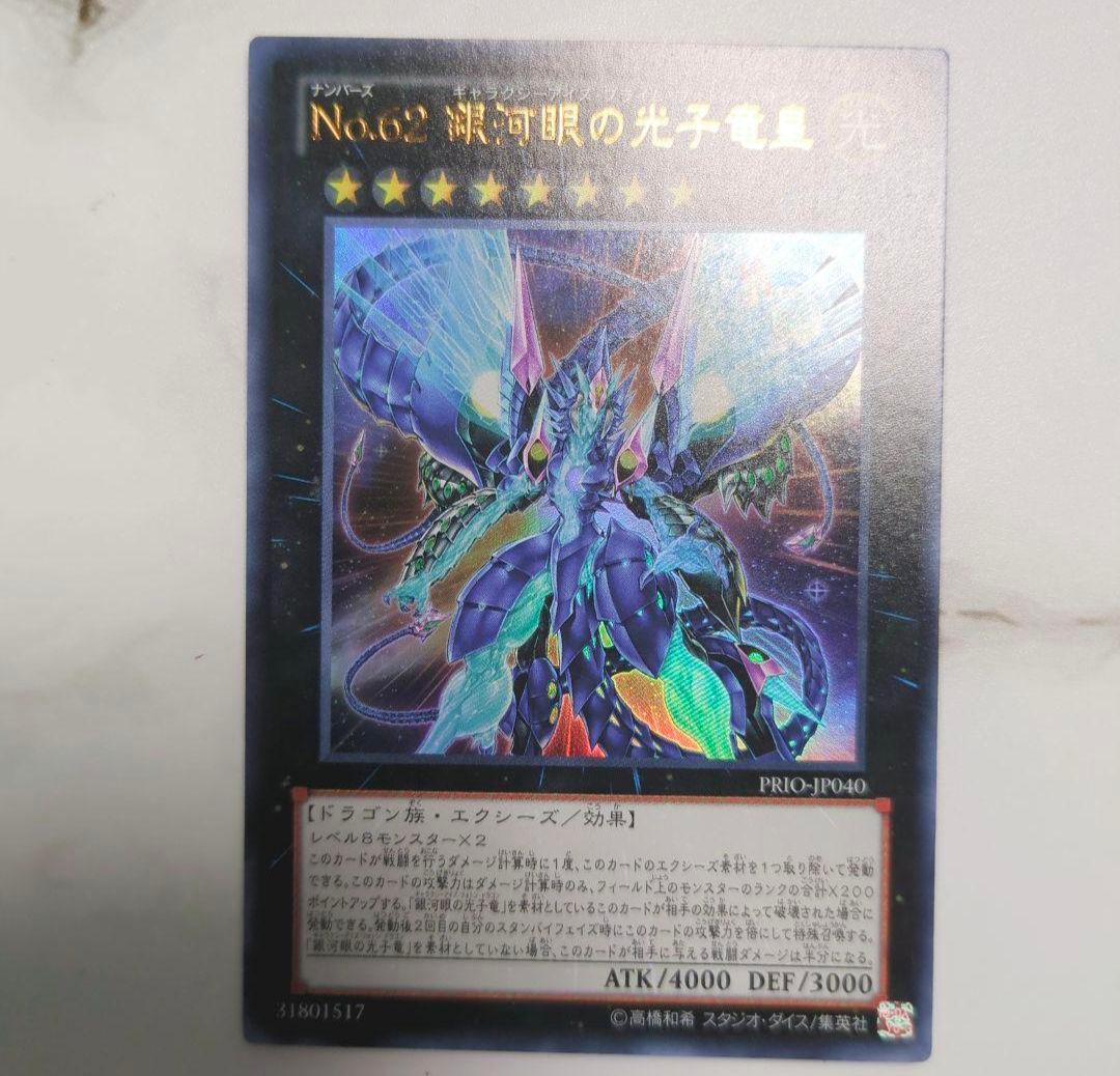 【大特価！】2012年遊戯王ZEXAL8期スーパーウルトラ3枚セットまとめ売り