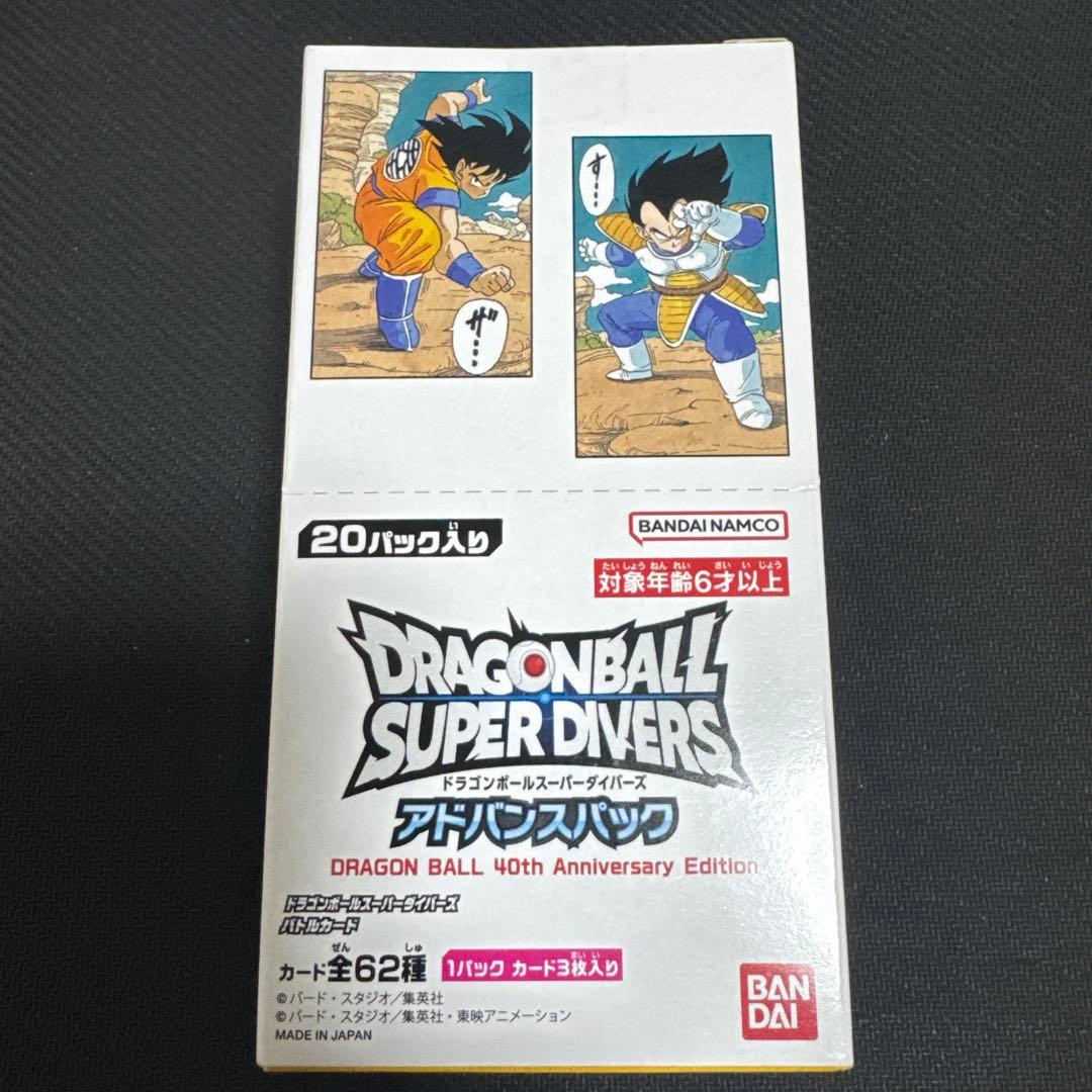 ドラゴンボール　スーパーダイバーズ40th 未開封テープ付きBox