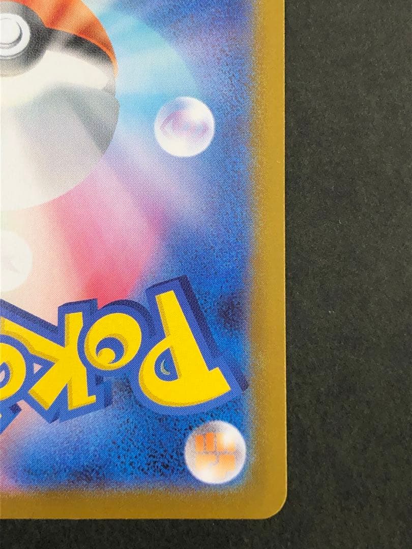 メガルカリオex MUR 092/063